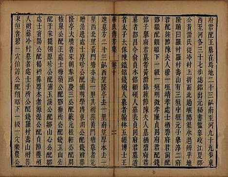 江苏[华姓] 华氏传芳集 — 清康熙间[1662-1722]_十.pdf