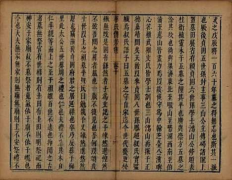 江苏[华姓] 华氏传芳集 — 清康熙间[1662-1722]_十.pdf