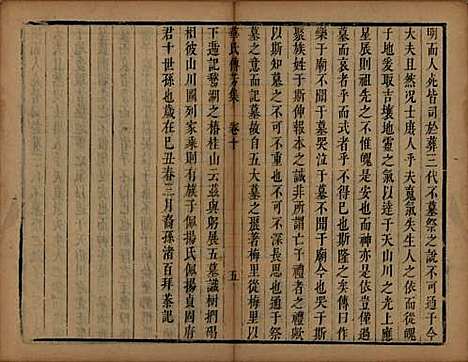 江苏[华姓] 华氏传芳集 — 清康熙间[1662-1722]_十.pdf