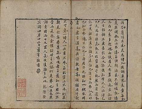 中国[华姓] 华氏传芳集 — 清乾隆间[1736-1795]_一.pdf