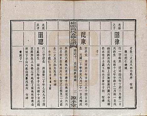 湘潭[黄姓] 民国三十年（1941） — _十.pdf