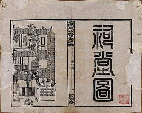 湘潭[黄姓] 民国三十年（1941） — _十六.pdf