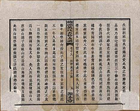 湘潭[黄姓] 民国三十年（1941） — _十八.pdf