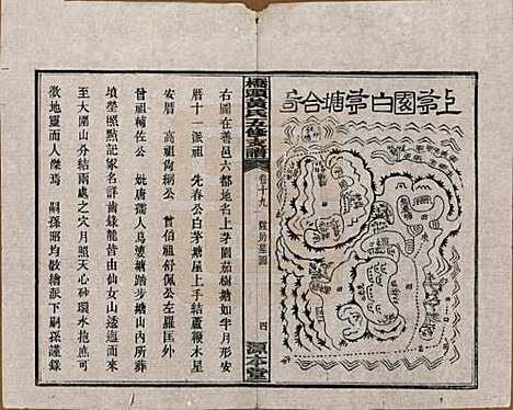 湘潭[黄姓] 民国三十年（1941） — _十九.pdf