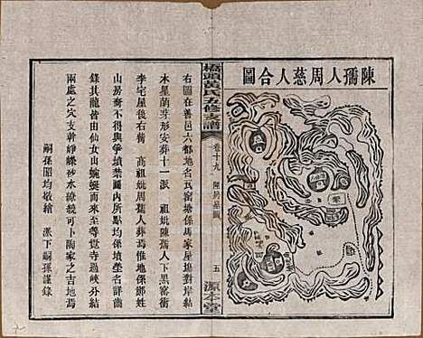 湘潭[黄姓] 民国三十年（1941） — _十九.pdf