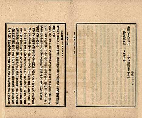 上海[黄姓] 上海竹冈黄氏宗谱三卷 — 民国十三年（1924）_三.pdf