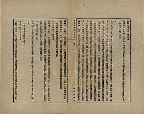 上海[黄姓] 练西黄氏宗谱十四卷首一卷 — 民国四年（1915）_四.pdf