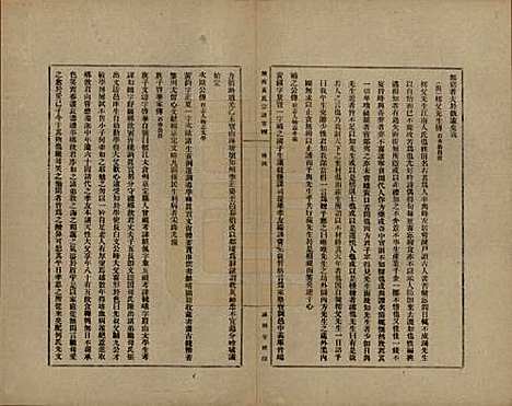 上海[黄姓] 练西黄氏宗谱十四卷首一卷 — 民国四年（1915）_四.pdf