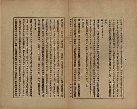 上海[黄姓] 练西黄氏宗谱十四卷首一卷 — 民国四年（1915）_四.pdf