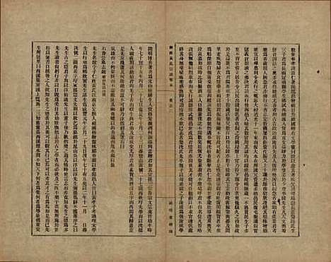 上海[黄姓] 练西黄氏宗谱十四卷首一卷 — 民国四年（1915）_五.pdf