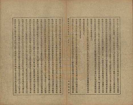 上海[黄姓] 练西黄氏宗谱十四卷首一卷 — 民国四年（1915）_五.pdf