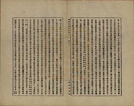 上海[黄姓] 练西黄氏宗谱十四卷首一卷 — 民国四年（1915）_九.pdf