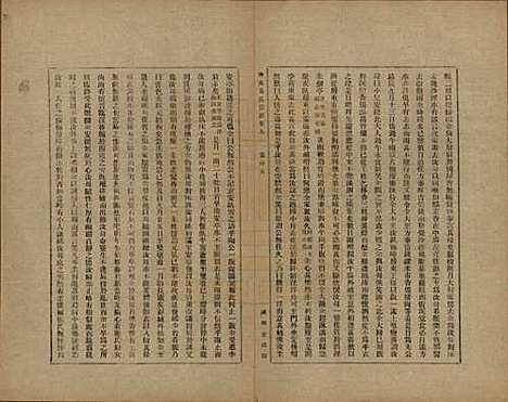 上海[黄姓] 练西黄氏宗谱十四卷首一卷 — 民国四年（1915）_九.pdf