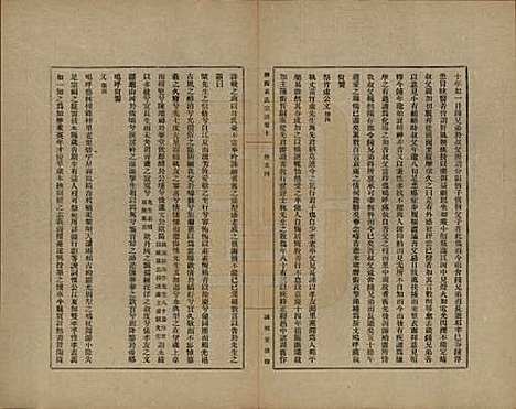 上海[黄姓] 练西黄氏宗谱十四卷首一卷 — 民国四年（1915）_十.pdf