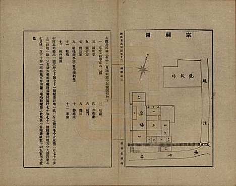 上海[黄姓] 练西黄氏宗谱十四卷首一卷 — 民国四年（1915）_十二.pdf