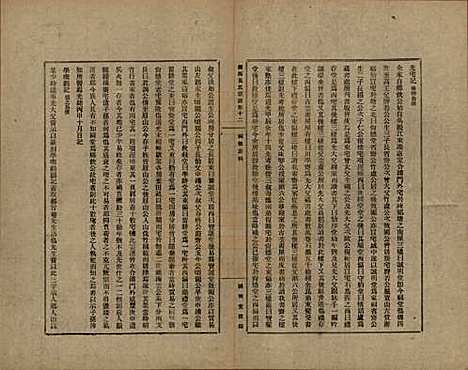 上海[黄姓] 练西黄氏宗谱十四卷首一卷 — 民国四年（1915）_十二.pdf