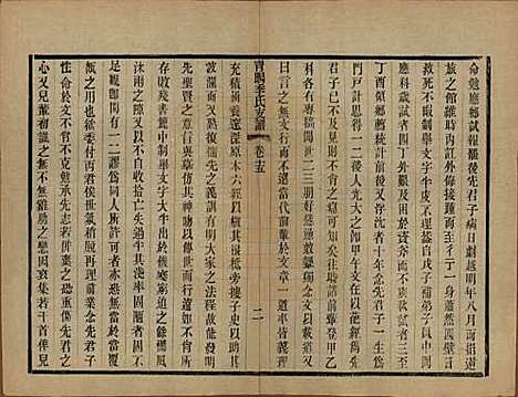 江苏[季姓] 青暘季氏支谱十五卷首一卷 — 民国七年（1918）_十五.pdf