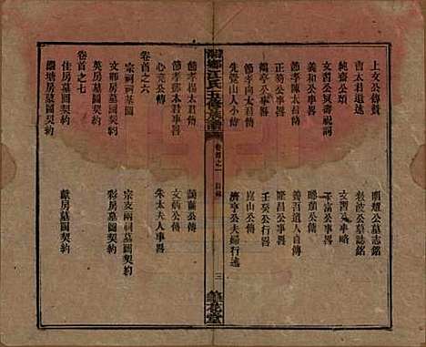 湖南[江姓] 湘乡测水江氏五修族谱 — 民国32年(1943)_一.pdf