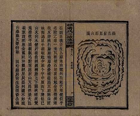 湖南[蒋姓] 邵东蒋氏三续族谱 — 民国22年（1933）_十八.pdf