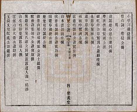 中国[蒋姓] 蒋氏宗谱三十八卷 — 民国三十六年（1947）_三十五.pdf