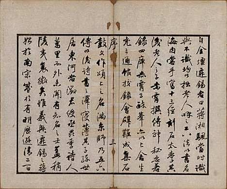 江苏[蒋姓] 锡山蒋氏宗谱三十卷首一卷 — 民国十一年（1922）_一.pdf