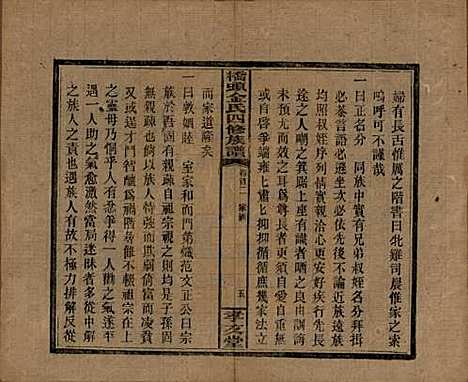 湖南[金姓] 桥头金氏四修族谱 — 民国31年[1942]_二.pdf