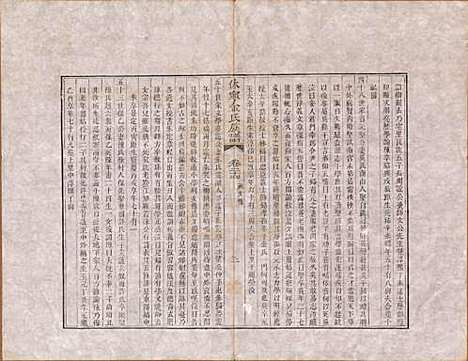 安徽[金姓] 休宁金氏族谱二十六卷 — 清乾隆十三年（1748）_二十四.pdf