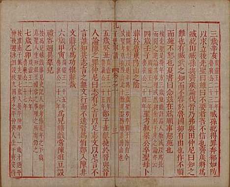 山东[孔姓] 孔子世家谱 — 清初[1644-1722]_二.pdf