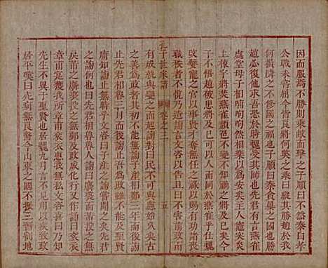 山东[孔姓] 孔子世家谱 — 清初[1644-1722]_三.pdf