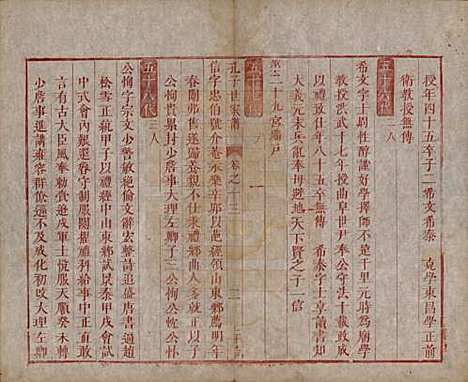 山东[孔姓] 孔子世家谱 — 清初[1644-1722]_十三.pdf