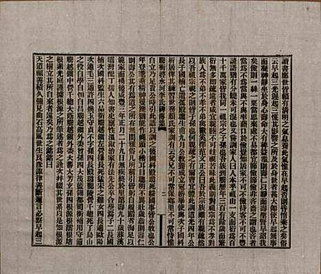 云南[李姓] 腾冲叠水河李氏家谱不分卷 — 民国八年（1919）增编附录_二.pdf