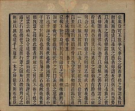 中国[李姓] 李氏族谱十六卷首一卷 — 民国四年（1915）_十五.pdf