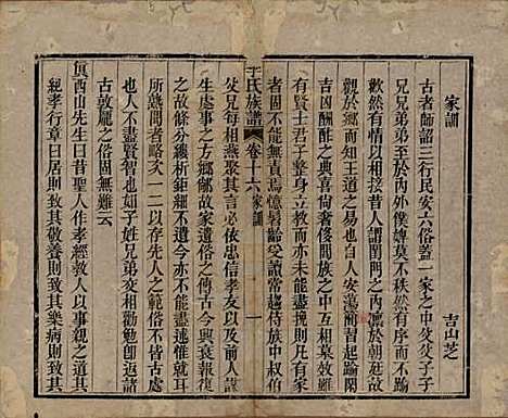 中国[李姓] 李氏族谱十六卷首一卷 — 民国四年（1915）_十六.pdf