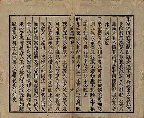 中国[李姓] 李氏族谱十六卷首一卷 — 民国四年（1915）_十六.pdf