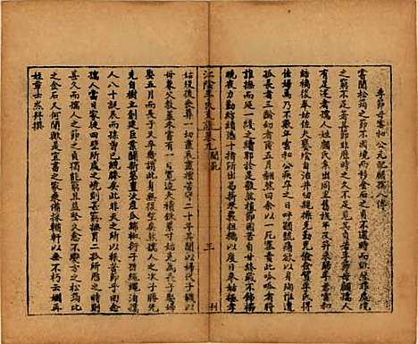 江苏[李姓] 江阴李氏支谱十六卷首一卷 — 民国元年（1911）_九.pdf