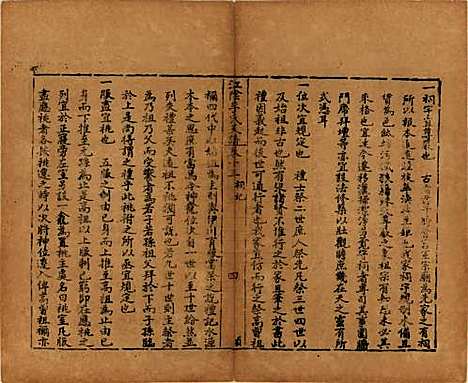 江苏[李姓] 江阴李氏支谱十六卷首一卷 — 民国元年（1911）_十三.pdf