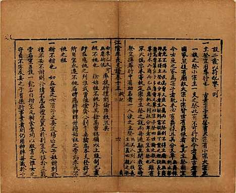 江苏[李姓] 江阴李氏支谱十六卷首一卷 — 民国元年（1911）_十三.pdf