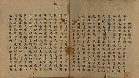 湖南[李姓] 星沙李氏支谱世系实录 — 清光绪4年（1878）_一.pdf