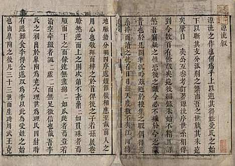 中国[李姓] 李氏续修族谱 — 清乾隆二十四年（1759）_二.pdf