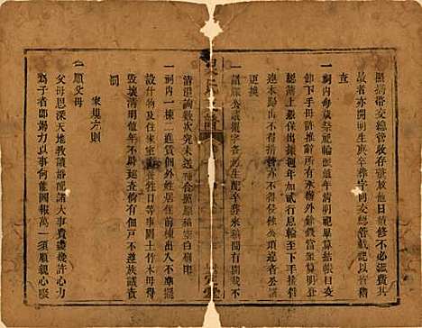 湖南[梁姓] 梁氏支谱 — 清道光28年[1848]_一.pdf