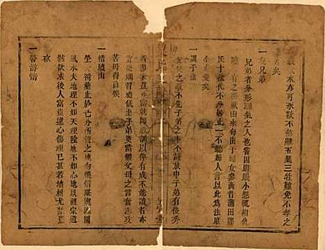 湖南[梁姓] 梁氏支谱 — 清道光28年[1848]_一.pdf