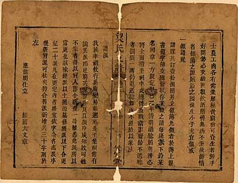 湖南[梁姓] 梁氏支谱 — 清道光28年[1848]_一.pdf