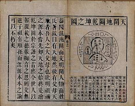 中国[梁姓] 梁氏族谱四卷 — 清光绪十八年（1892）_一.pdf