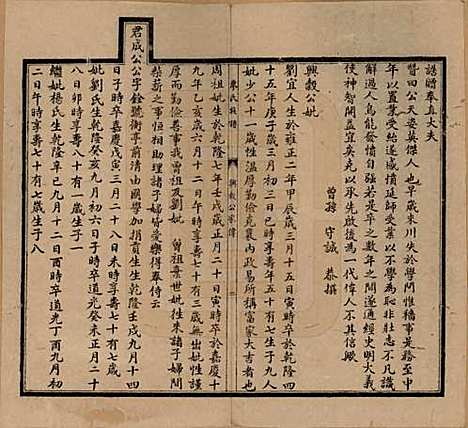 廖氏[廖姓] 民国13年[1924] — _四.pdf