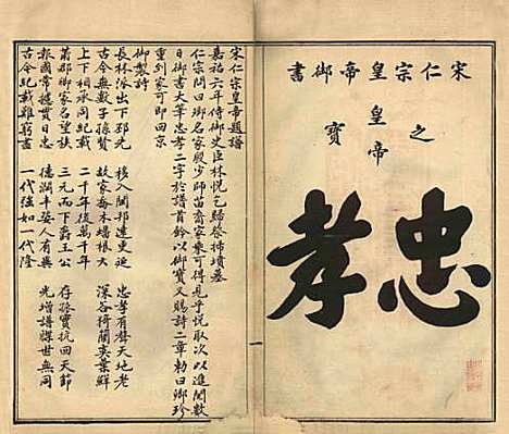 中国[林姓] 西河林氏族谱 — 清光绪三年（1877）_一.pdf