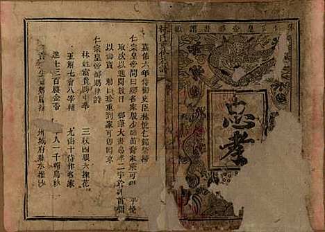 广东[林姓] 林氏重修族谱 — 清光绪三十二年(1906)_一.pdf