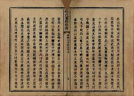 广东[林姓] 林氏重修族谱 — 清光绪三十二年(1906)_一.pdf