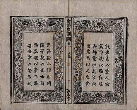 安徽[刘姓] 刘氏宗谱十四卷 — 清光绪八年（1882）_一.pdf