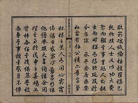 湖南[刘姓] 邵陵刘氏宗谱 — 清乾隆五十五年(1790)_一.pdf