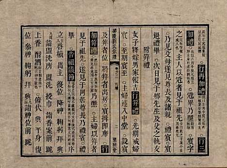 湖南[刘姓] 邵陵刘氏宗谱 — 清乾隆五十五年(1790)_二.pdf